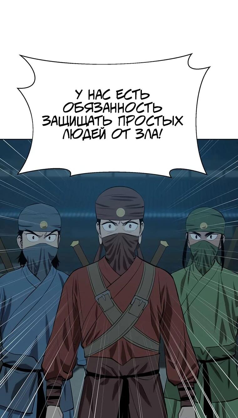 Манга Слабый учитель - Глава 141 Страница 31