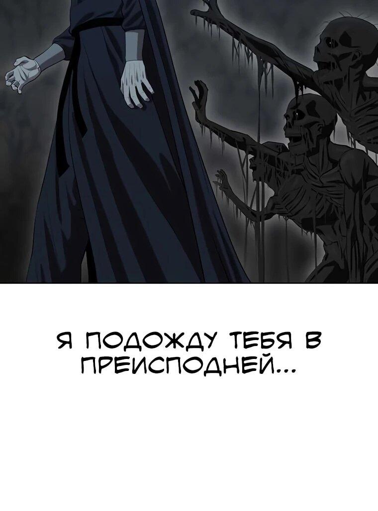 Манга Слабый учитель - Глава 141 Страница 12