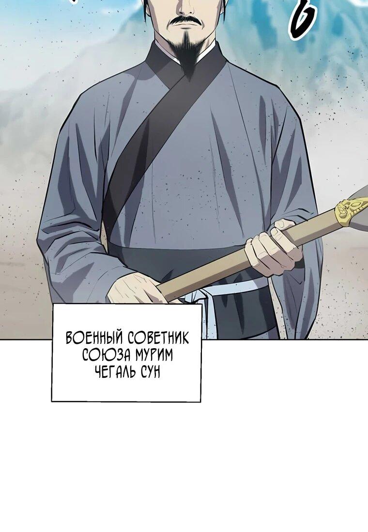 Манга Слабый учитель - Глава 141 Страница 44