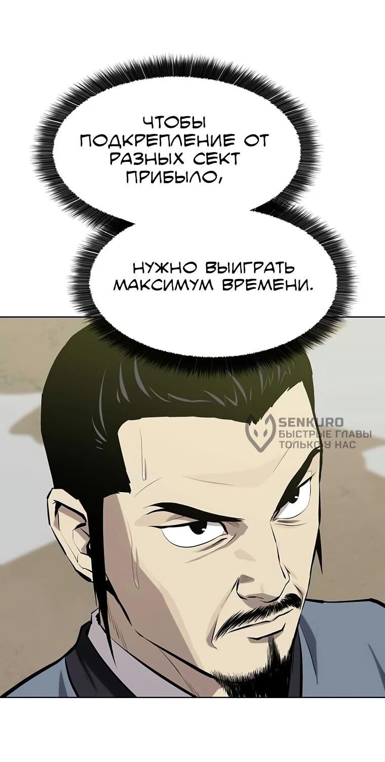 Манга Слабый учитель - Глава 141 Страница 45