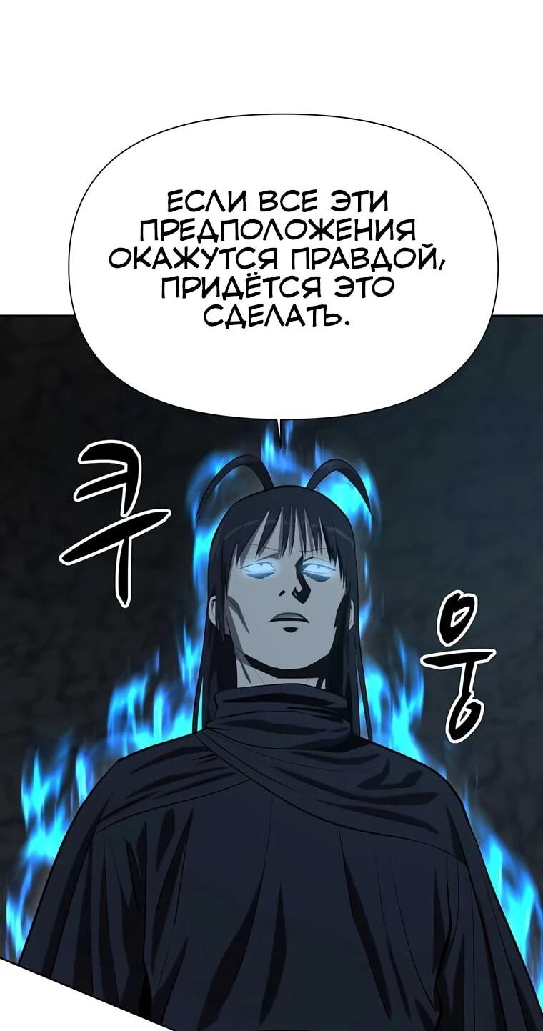 Манга Слабый учитель - Глава 141 Страница 18
