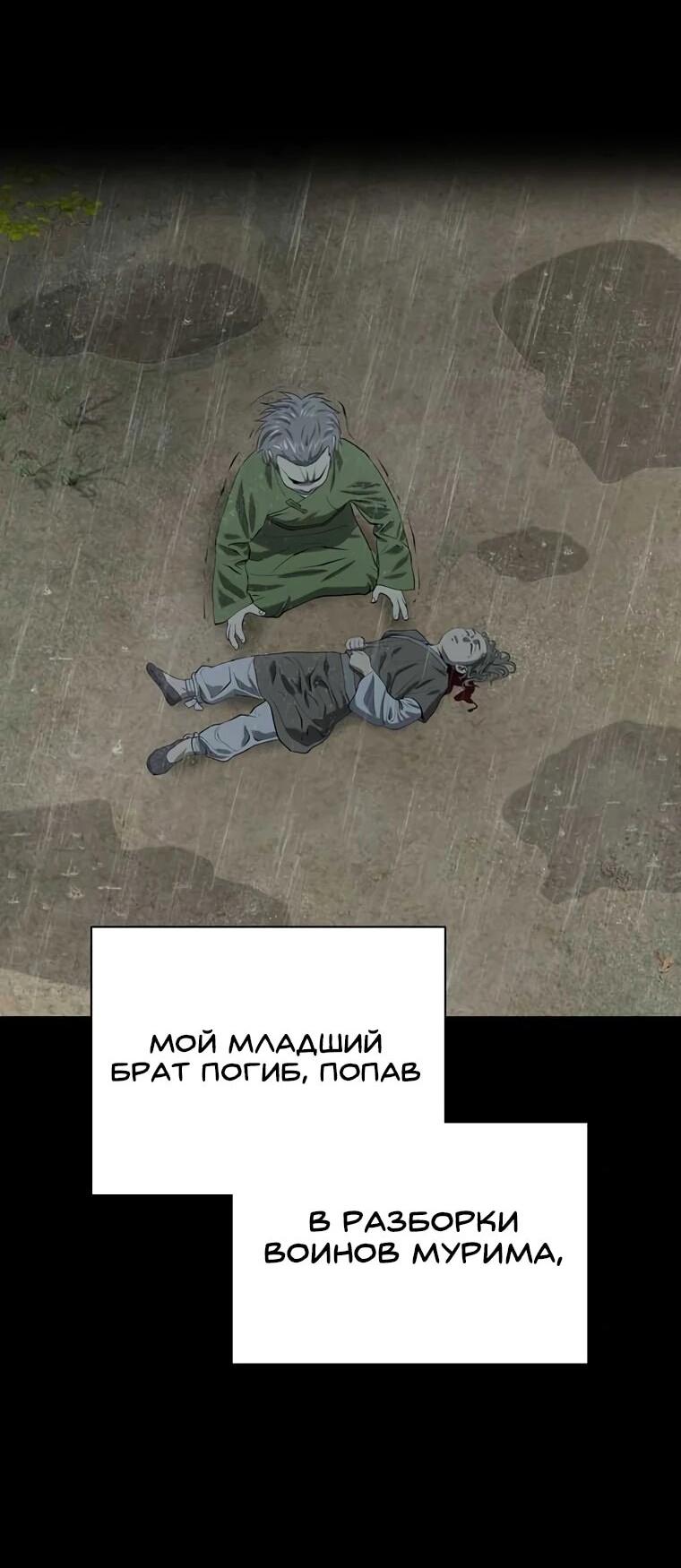 Манга Слабый учитель - Глава 140 Страница 13