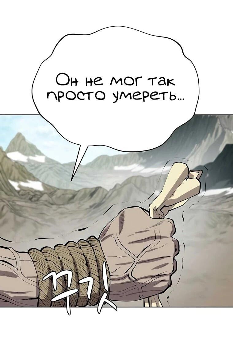 Манга Слабый учитель - Глава 140 Страница 5