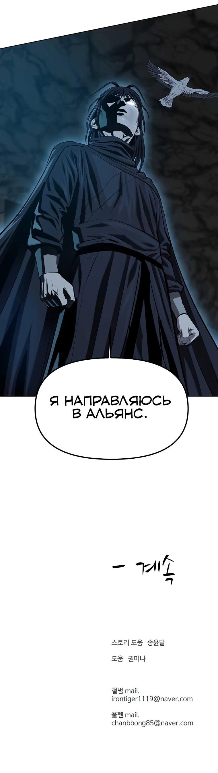 Манга Слабый учитель - Глава 140 Страница 78