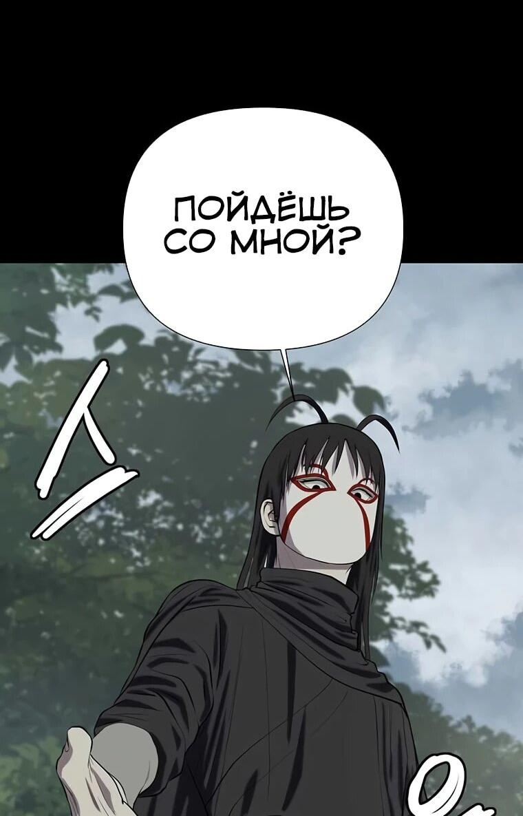 Манга Слабый учитель - Глава 140 Страница 41