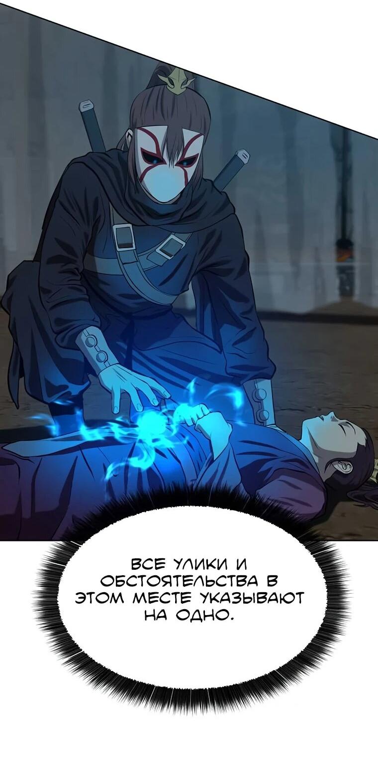 Манга Слабый учитель - Глава 140 Страница 68