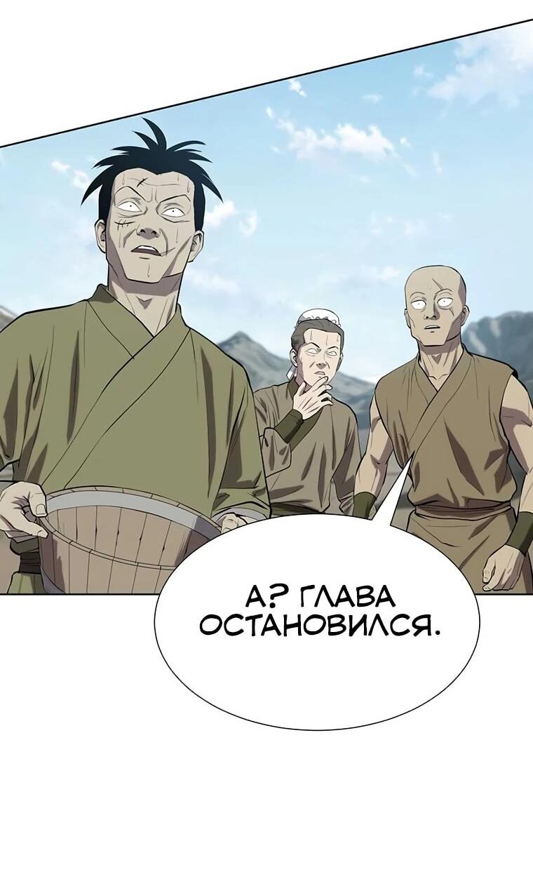 Манга Слабый учитель - Глава 140 Страница 56