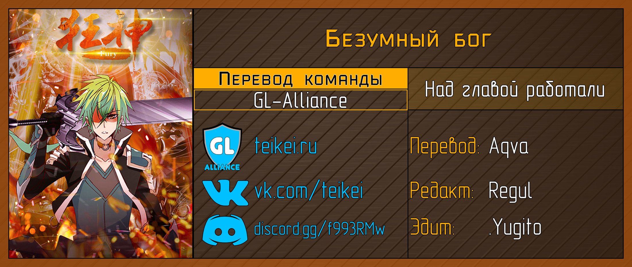 Манга Безумный бог - Глава 78 Страница 13