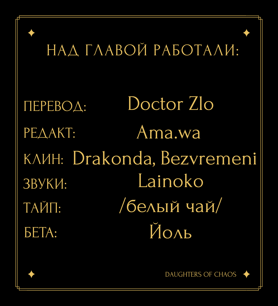 Манга Шорты королевы Цесеи - Глава 43 Страница 8