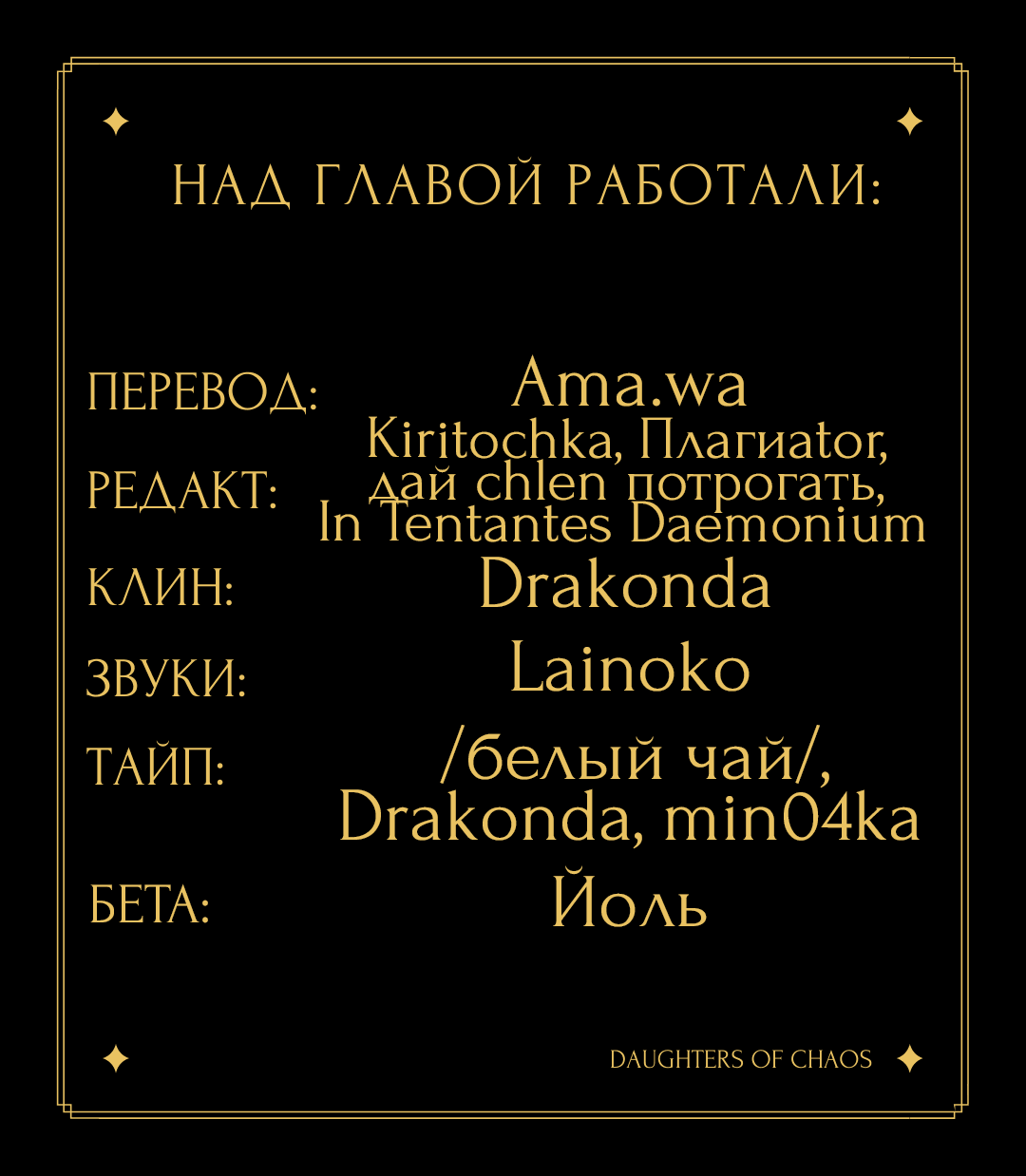 Манга Шорты королевы Цесеи - Глава 37 Страница 8