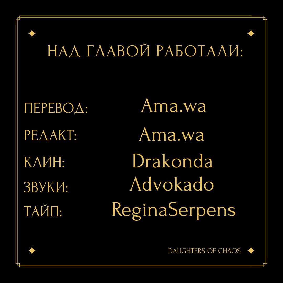 Манга Шорты королевы Цесеи - Глава 33.5 Страница 3