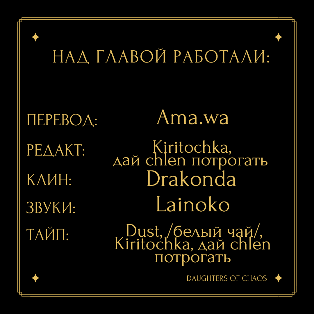 Манга Шорты королевы Цесеи - Глава 31 Страница 9