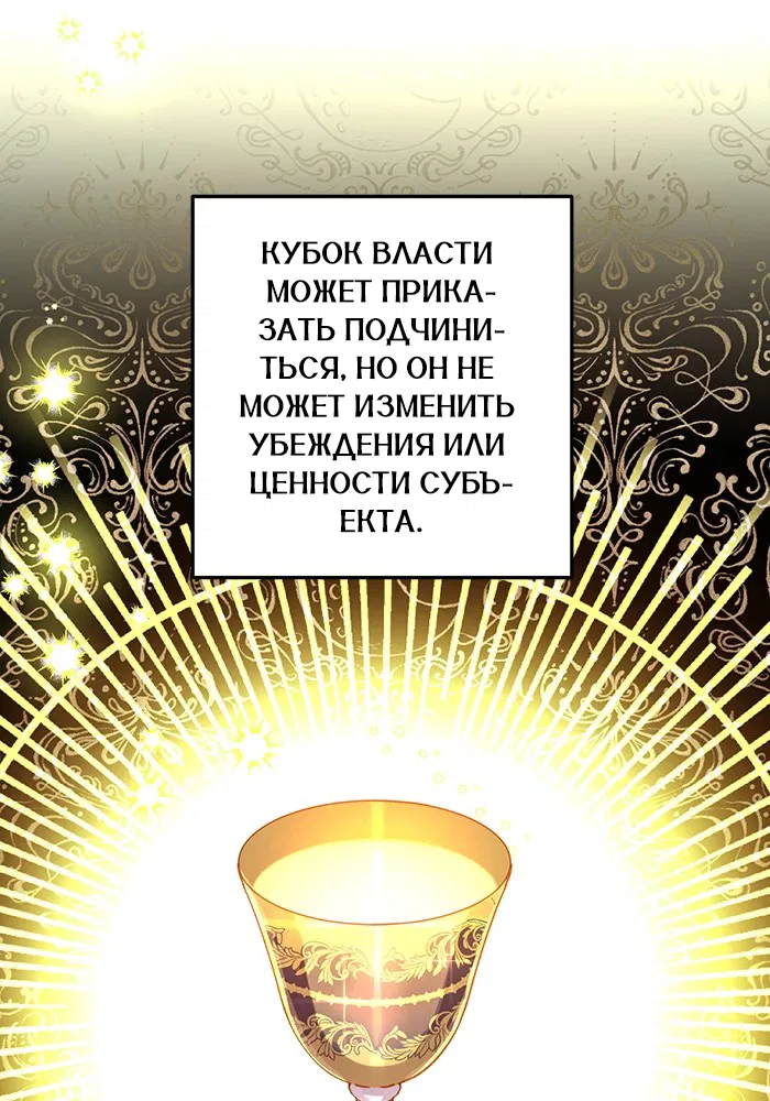Манга Шорты королевы Цесеи - Глава 124 Страница 27