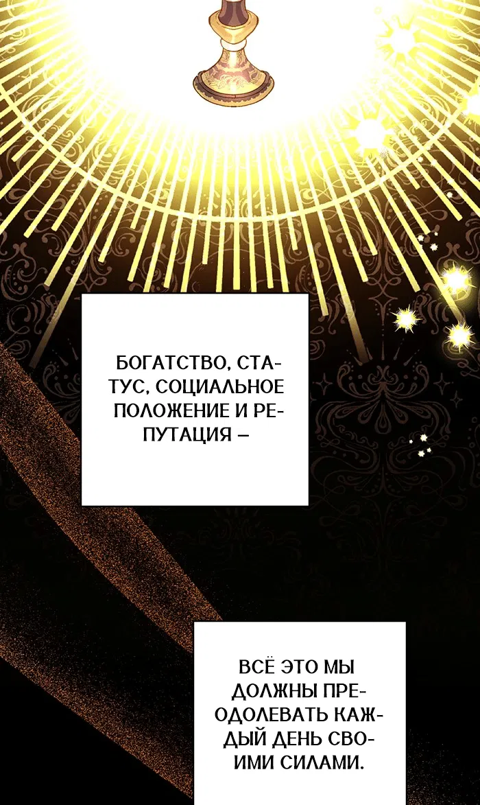 Манга Шорты королевы Цесеи - Глава 124 Страница 28
