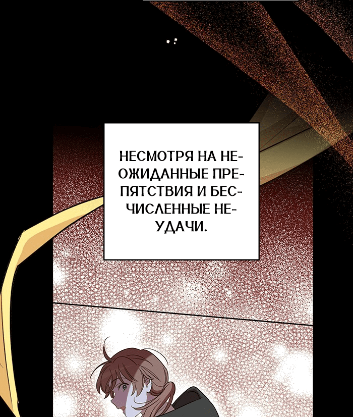 Манга Шорты королевы Цесеи - Глава 124 Страница 29