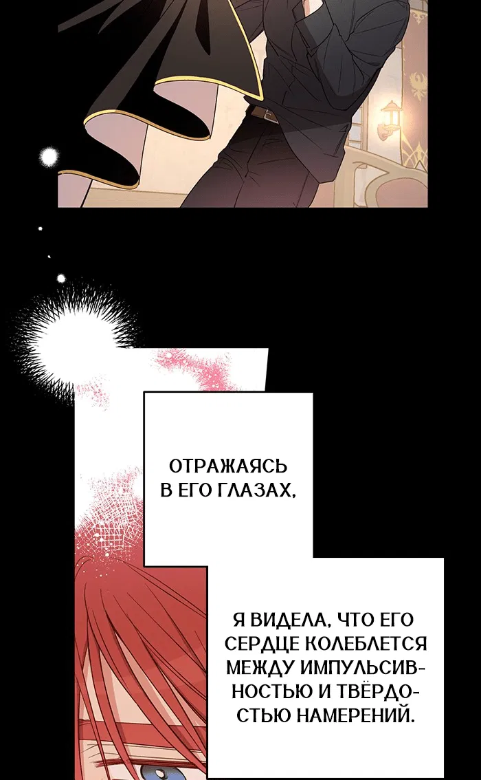 Манга Шорты королевы Цесеи - Глава 123 Страница 38
