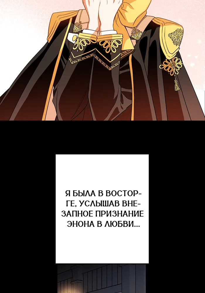 Манга Шорты королевы Цесеи - Глава 123 Страница 22