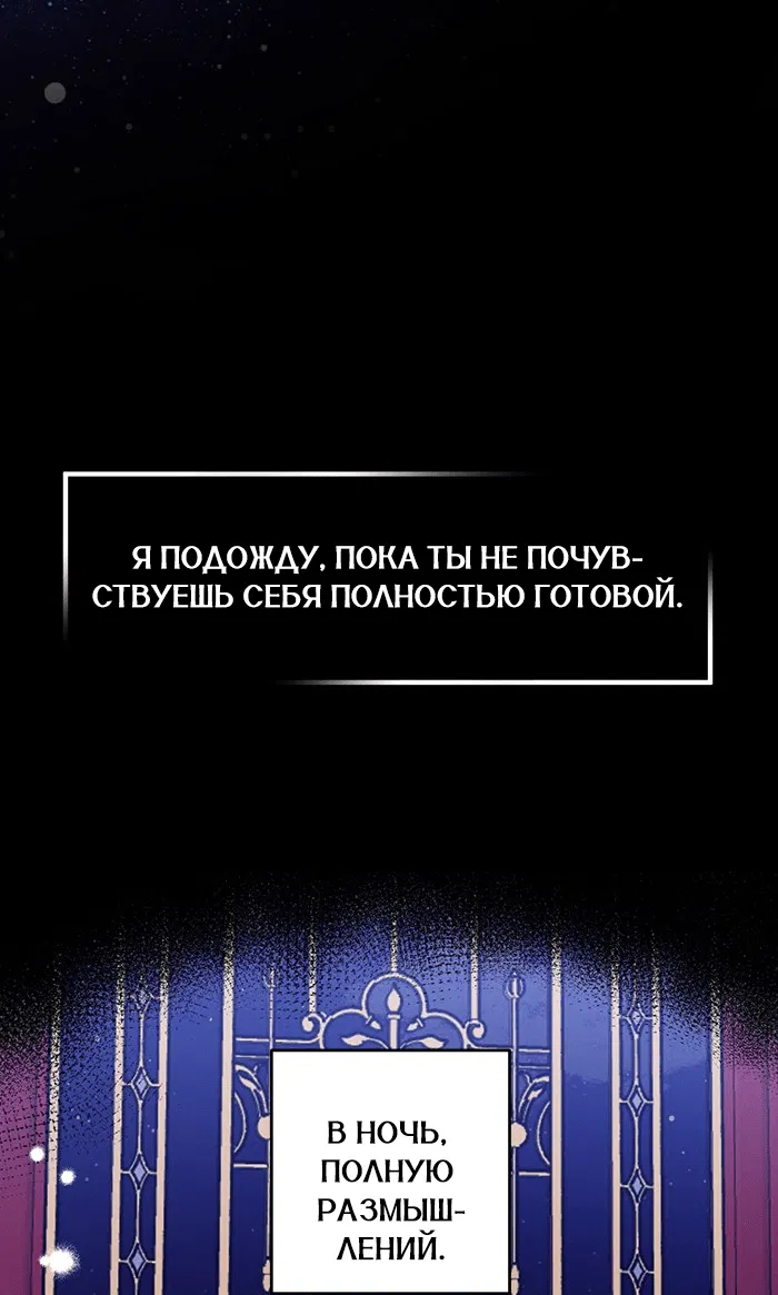 Манга Шорты королевы Цесеи - Глава 123 Страница 15