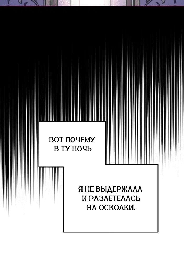 Манга Шорты королевы Цесеи - Глава 123 Страница 18
