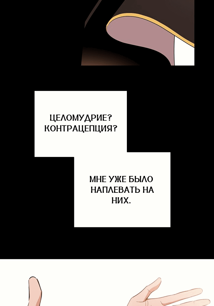 Манга Шорты королевы Цесеи - Глава 123 Страница 40