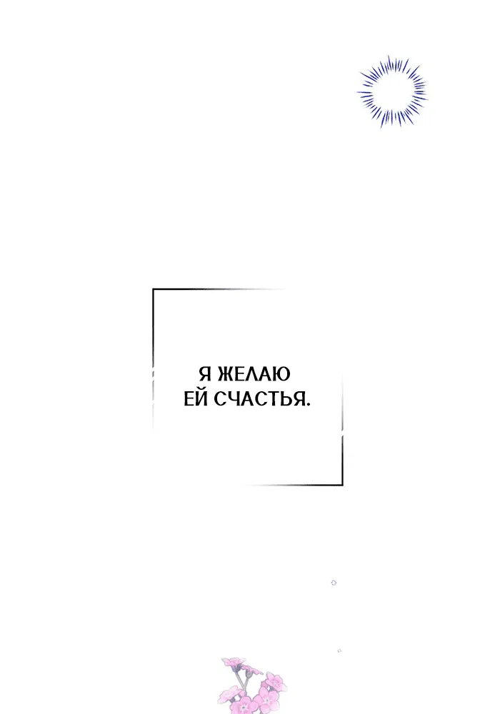 Манга Шорты королевы Цесеи - Глава 122 Страница 4