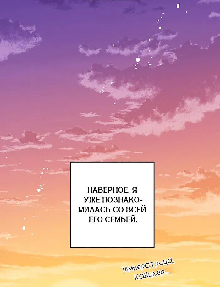 Манга Шорты королевы Цесеи - Глава 121 Страница 41