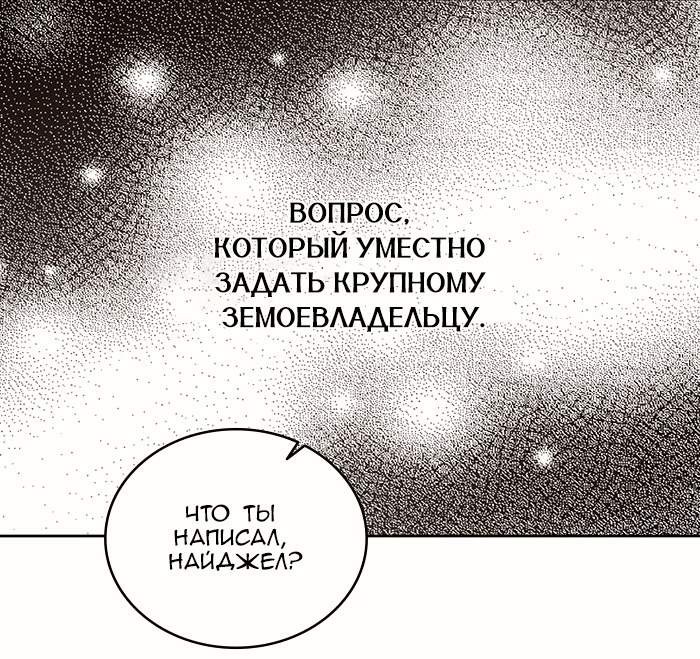 Манга Шорты королевы Цесеи - Глава 121 Страница 70