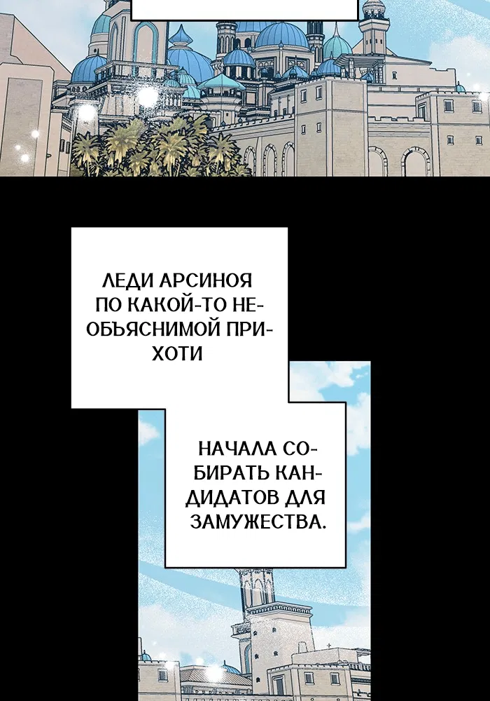 Манга Шорты королевы Цесеи - Глава 121 Страница 61