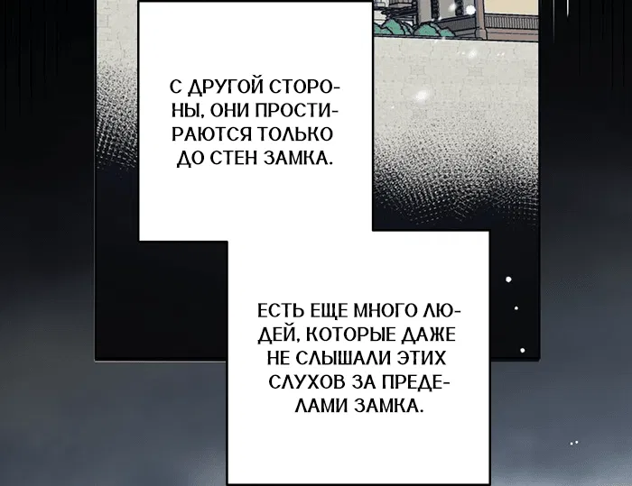 Манга Шорты королевы Цесеи - Глава 120 Страница 38