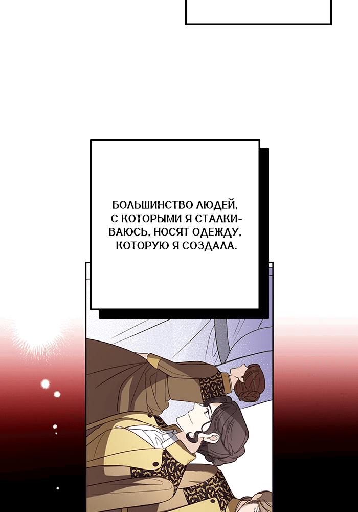 Манга Шорты королевы Цесеи - Глава 120 Страница 35