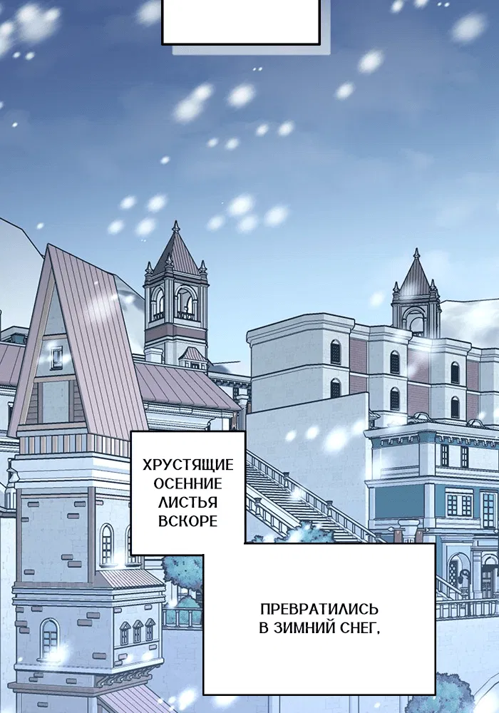 Манга Шорты королевы Цесеи - Глава 120 Страница 27