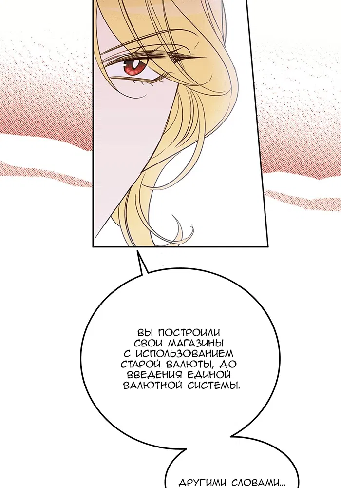 Манга Шорты королевы Цесеи - Глава 120 Страница 16