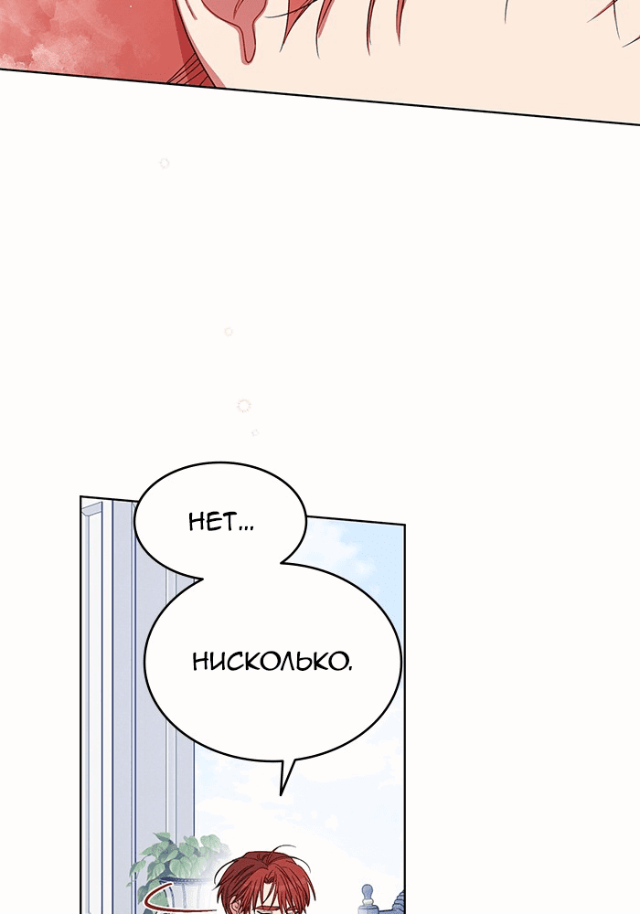 Манга Шорты королевы Цесеи - Глава 119 Страница 3
