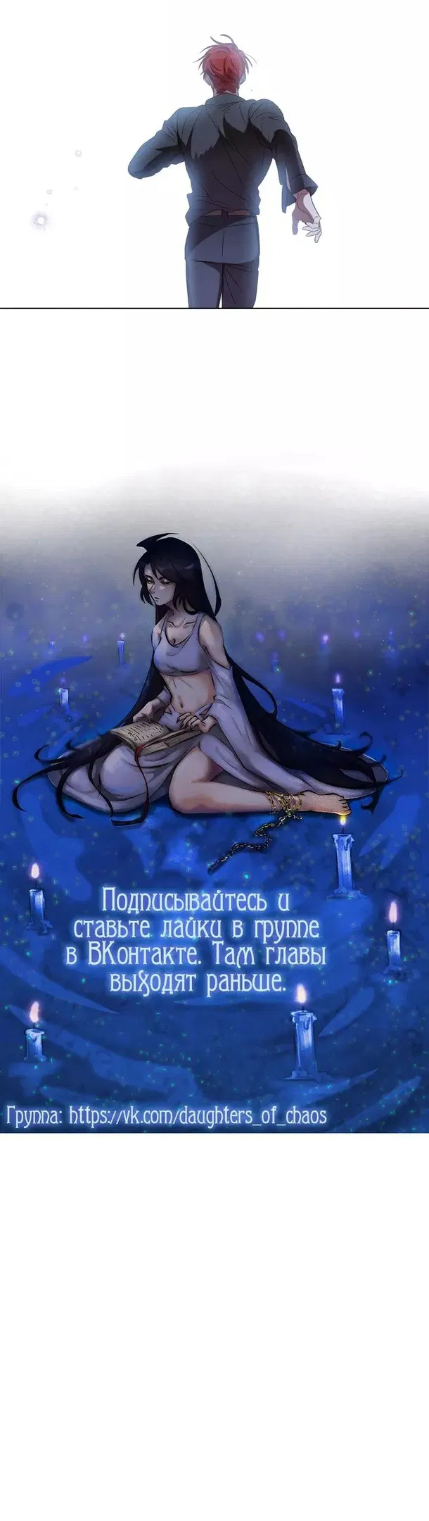 Манга Шорты королевы Цесеи - Глава 114 Страница 40