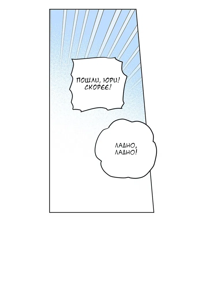 Манга Шорты королевы Цесеи - Глава 127 Страница 25