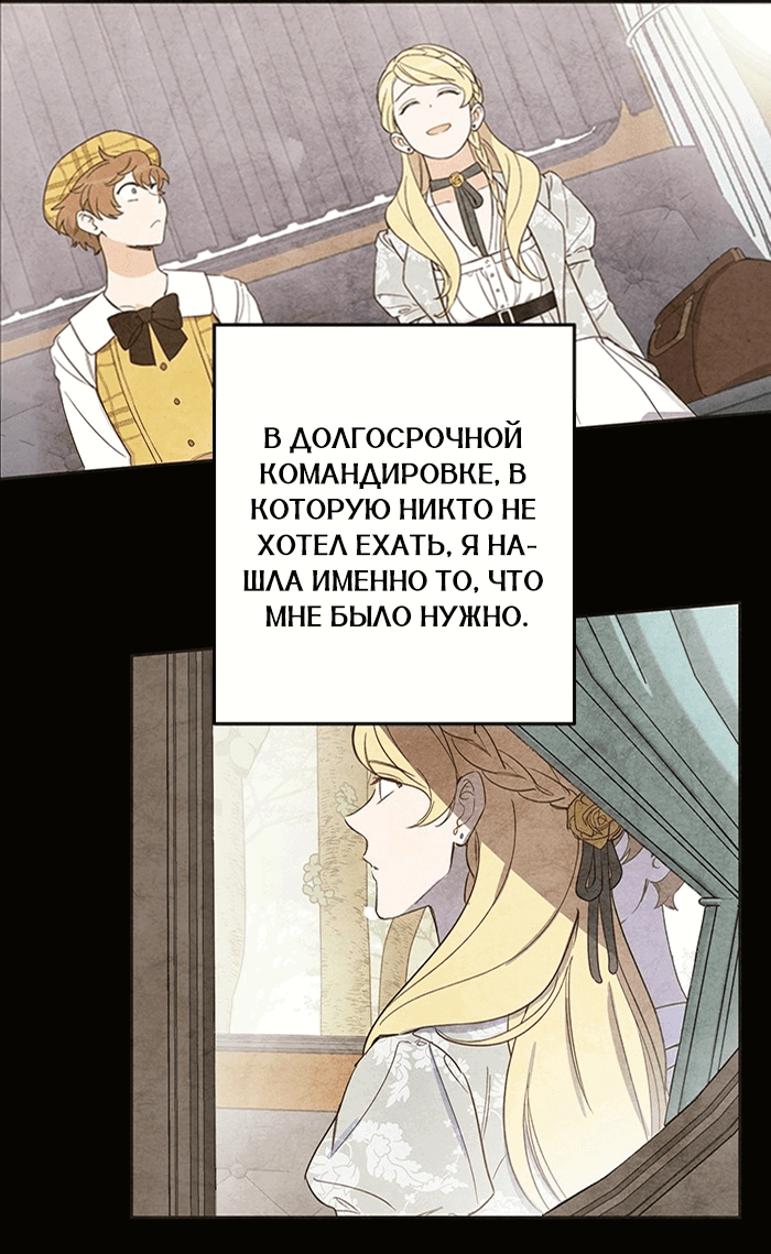 Манга Шорты королевы Цесеи - Глава 128 Страница 31