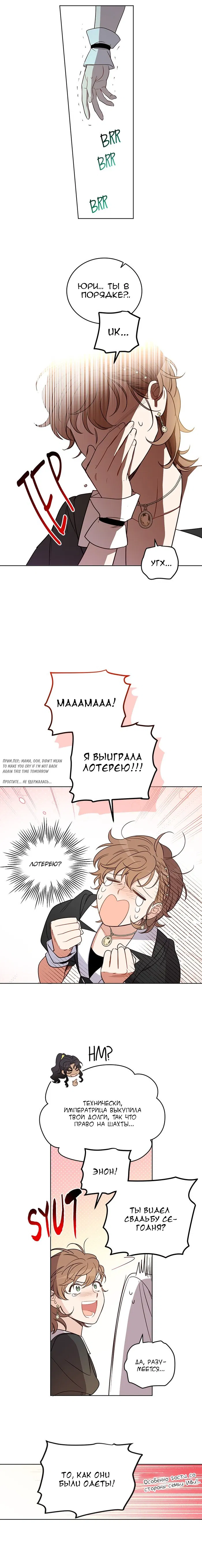 Манга Шорты королевы Цесеи - Глава 129 Страница 13