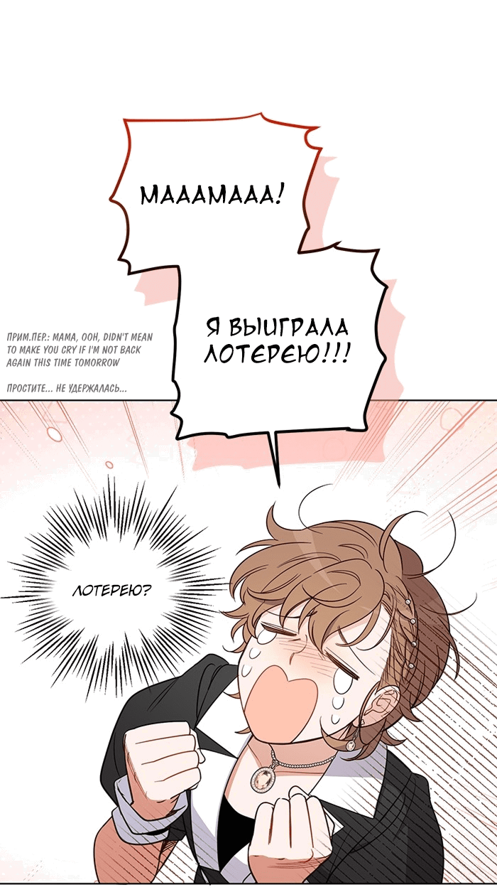 Манга Шорты королевы Цесеи - Глава 129 Страница 16