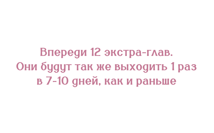 Манга Шорты королевы Цесеи - Глава 130 Страница 24