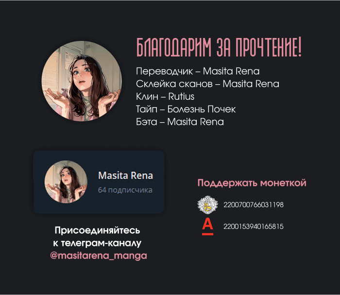 Манга Шорты королевы Цесеи - Глава 135 Страница 15