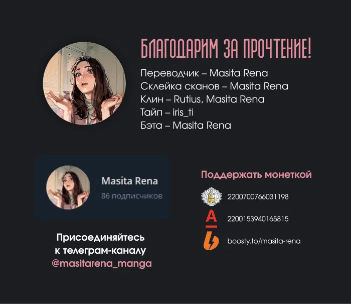 Манга Шорты королевы Цесеи - Глава 138 Страница 19