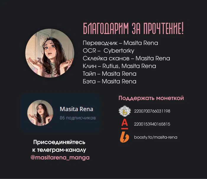 Манга Шорты королевы Цесеи - Глава 139 Страница 15