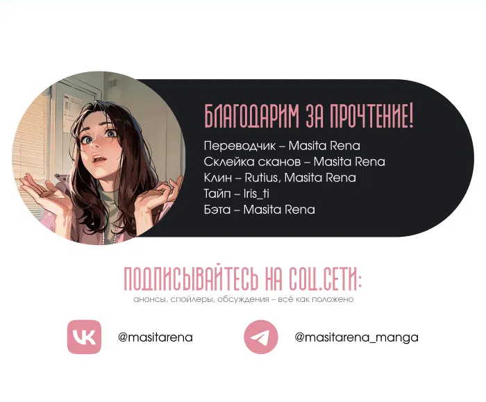 Манга Шорты королевы Цесеи - Глава 141 Страница 19