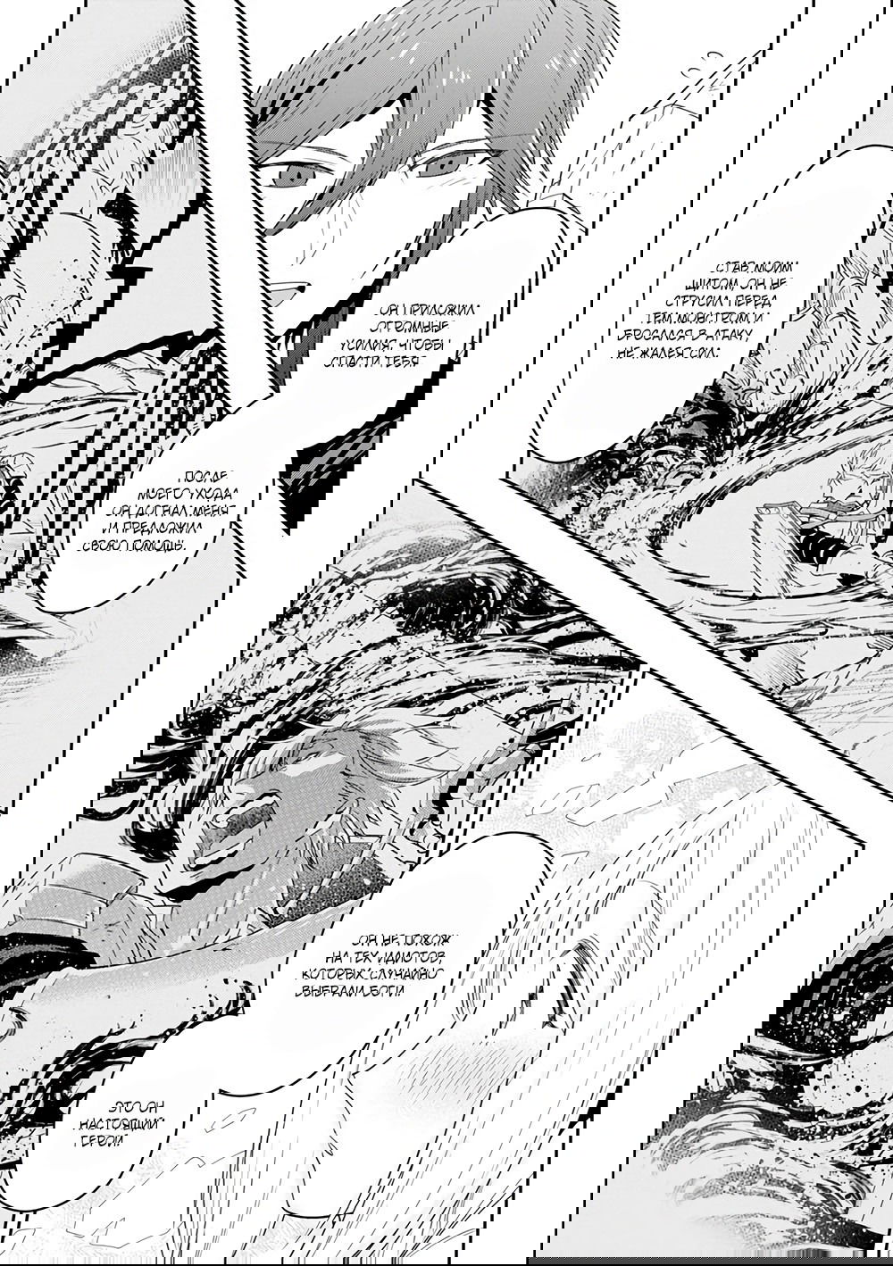 Манга Сильнейший волшебник, использующий «Книгу Мира» на полную - Глава 5 Страница 11