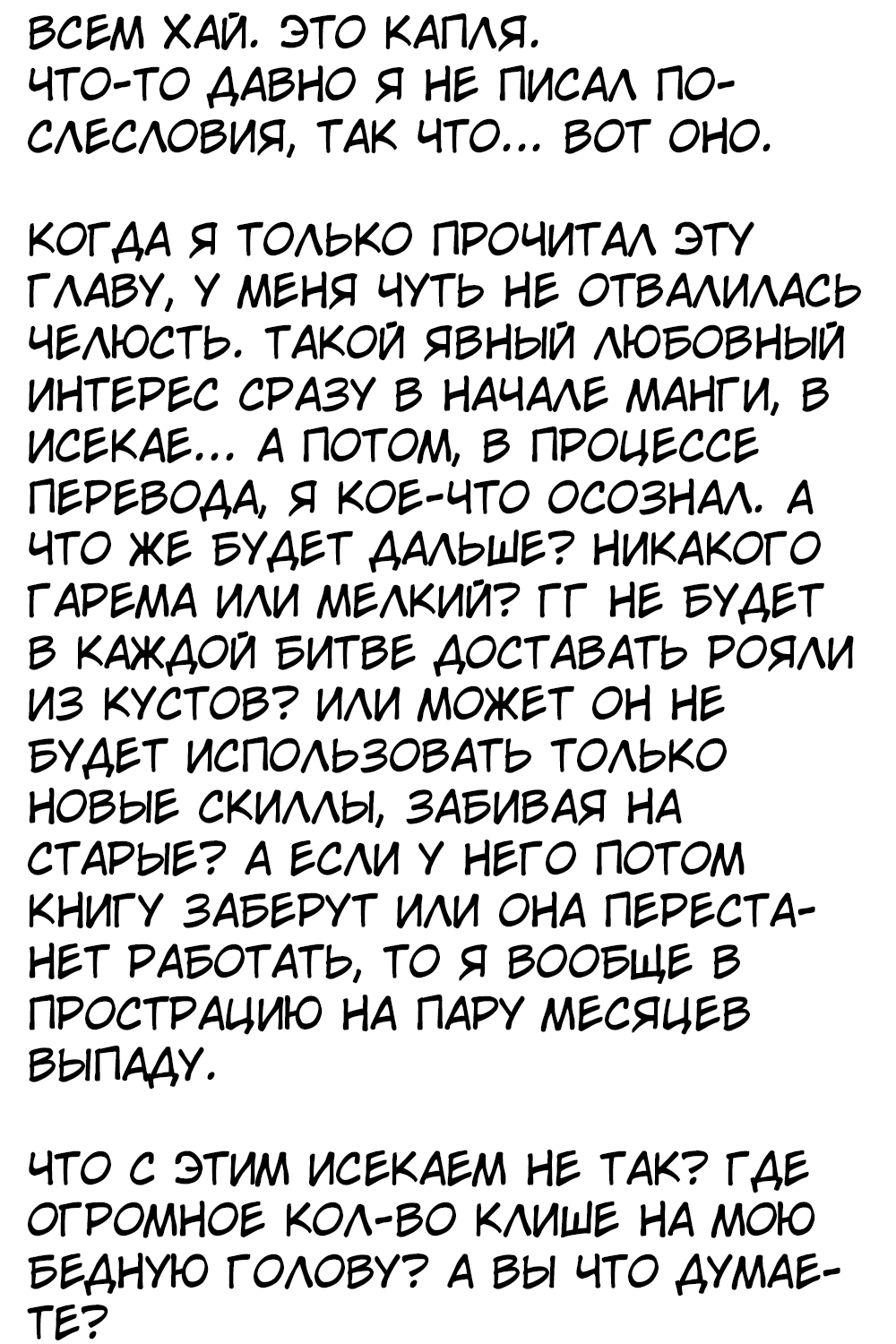 Манга Сильнейший волшебник, использующий «Книгу Мира» на полную - Глава 3 Страница 30
