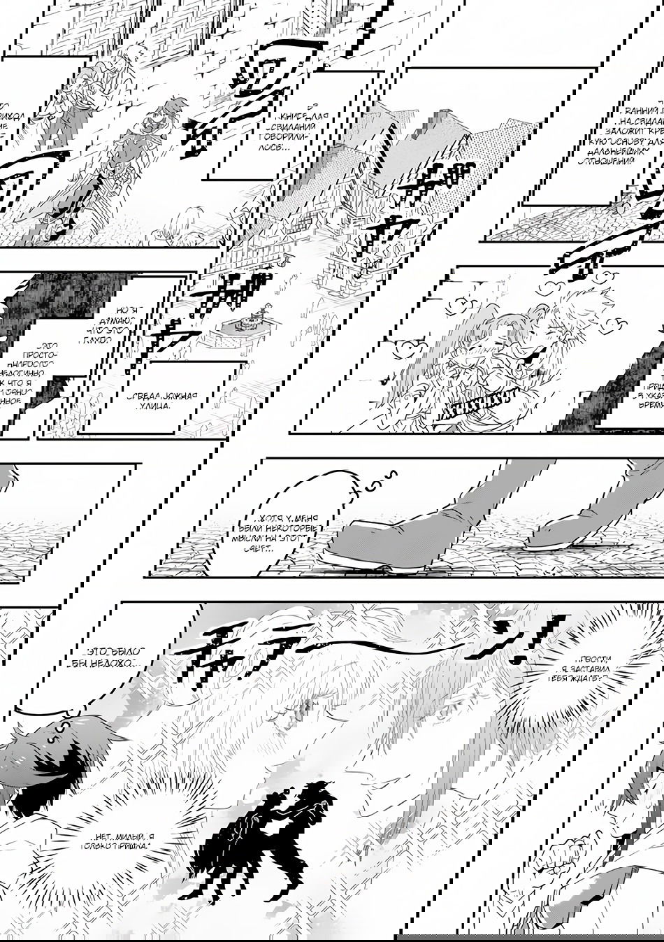 Манга Сильнейший волшебник, использующий «Книгу Мира» на полную - Глава 3 Страница 14