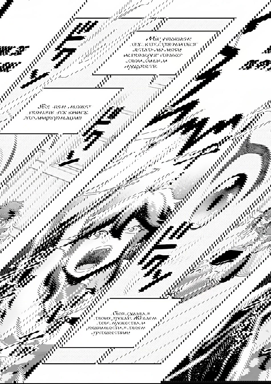 Манга Сильнейший волшебник, использующий «Книгу Мира» на полную - Глава 1 Страница 32