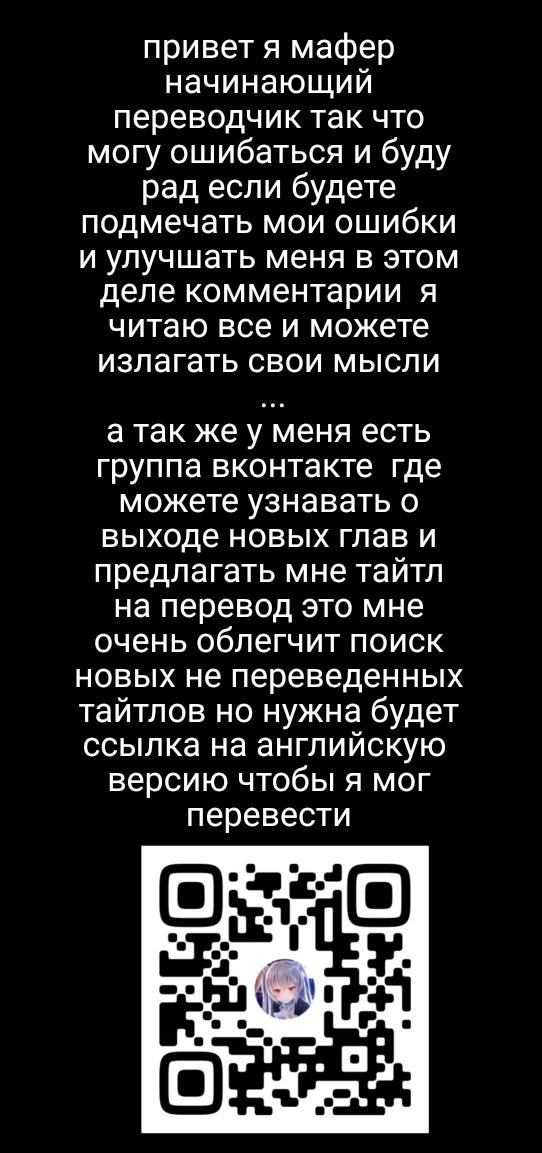 Манга Сильнейший волшебник, использующий «Книгу Мира» на полную - Глава 49 Страница 18
