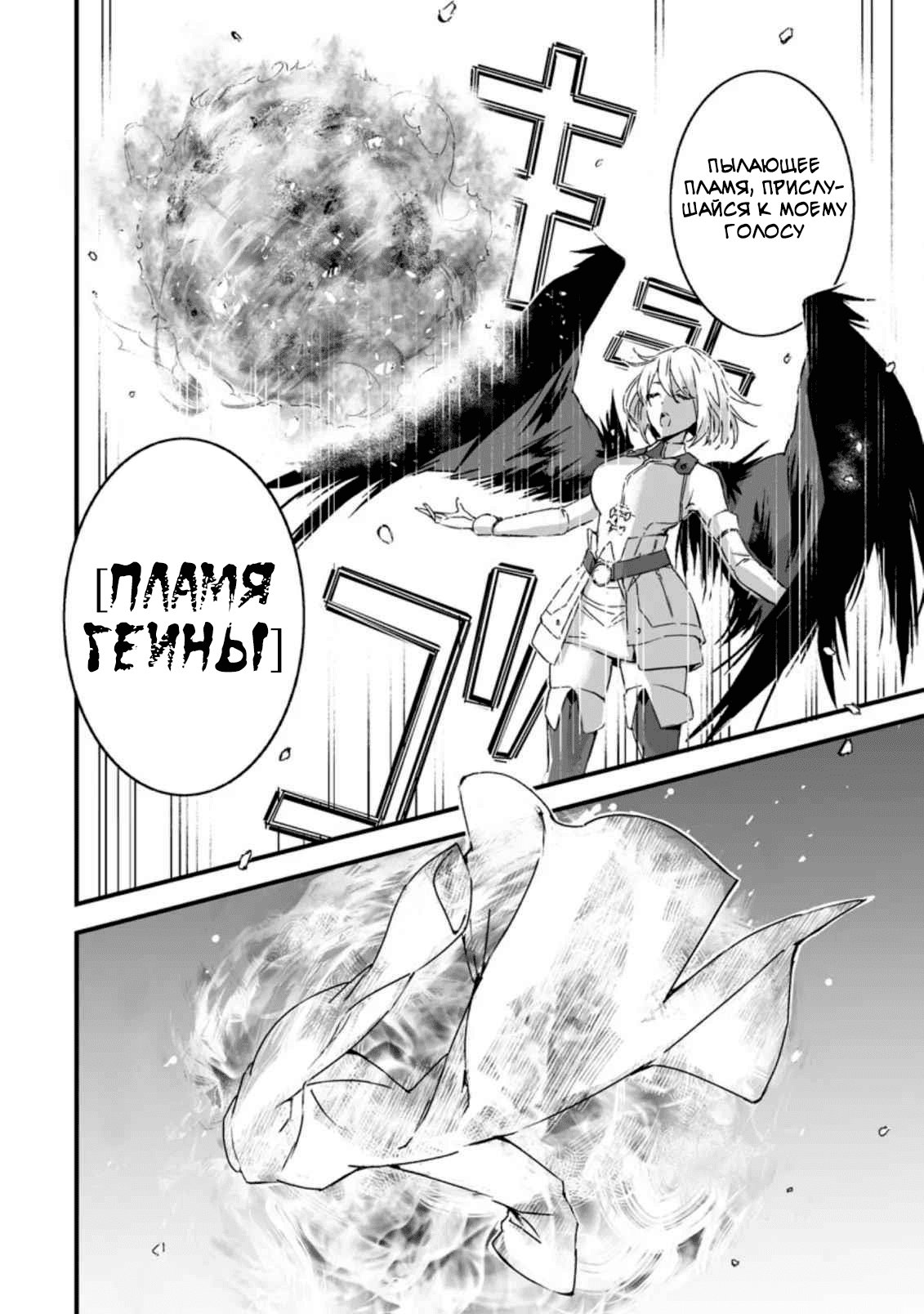 Манга Герой в белом - Глава 3.1 Страница 4