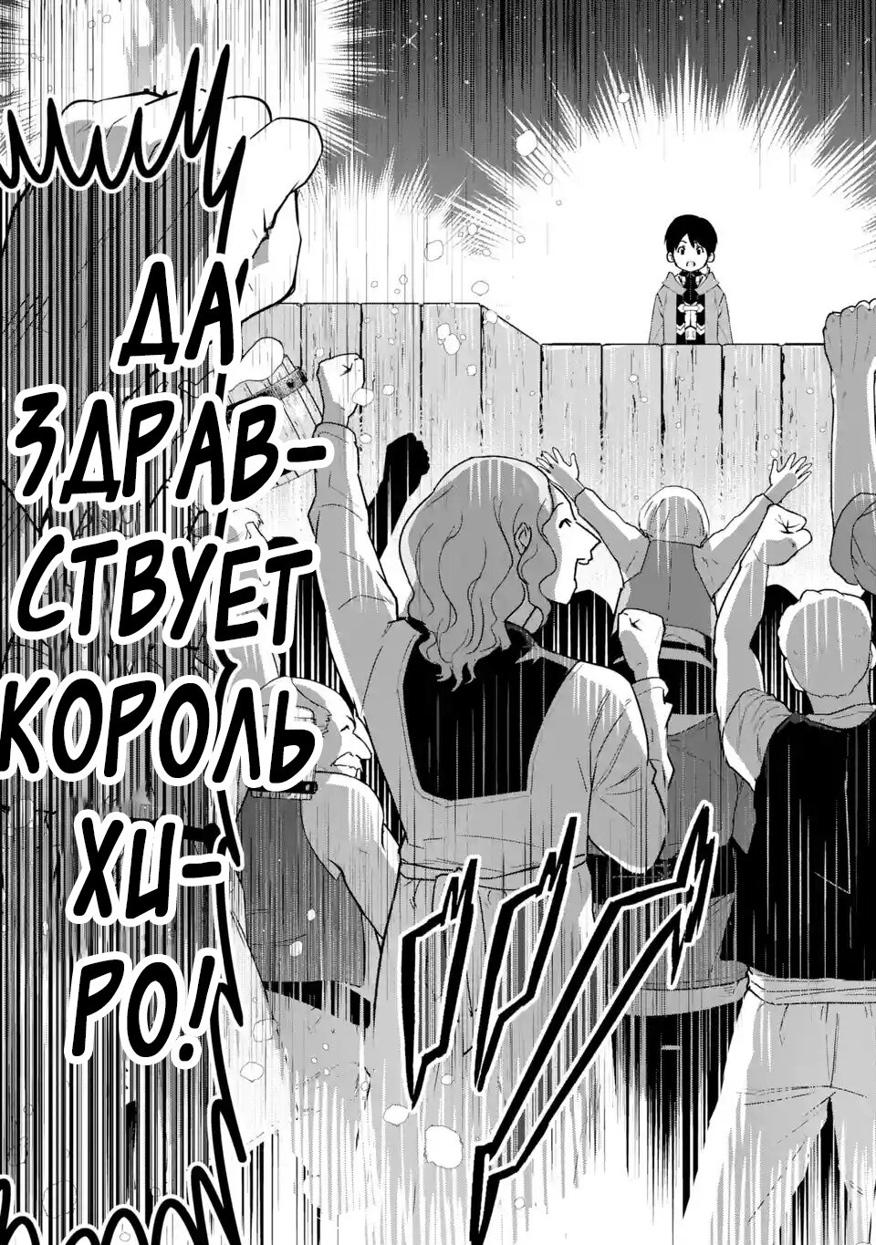 Манга Переродившийся принц становится алхимиком и возрождает страну - Глава 14.5 Страница 3